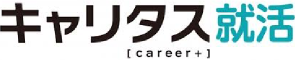 キャリタス就活